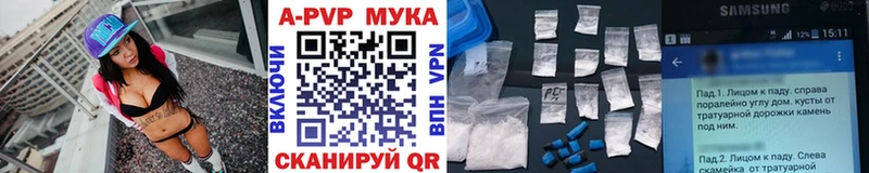 Купить закладки  Голицыно  Alfa_PVP СК 