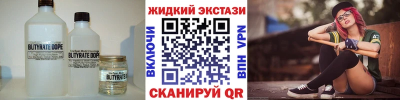 Купить закладки  Голицыно  БУТИРАТ оксибутират 