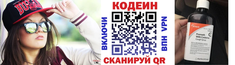 Купить где  Голицыно  Кодеиновый сироп Lean Purple Drank 