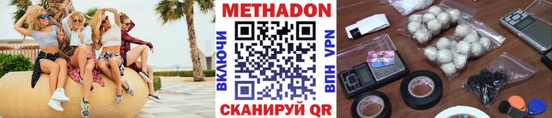 Метадон белоснежный  Купить закладки  Голицыно 