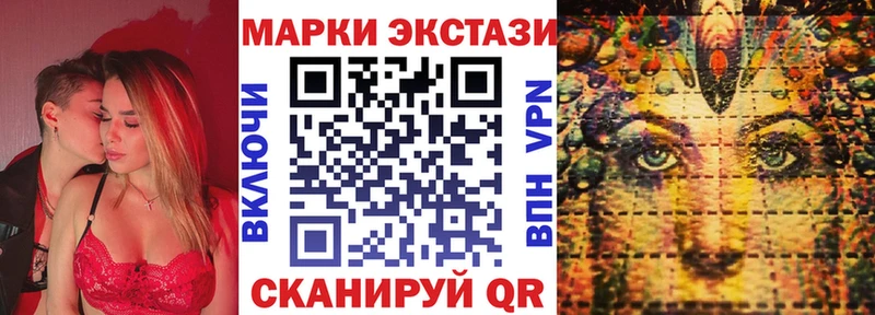 Марки NBOMe 1,8мг  Купить закладки  Голицыно 
